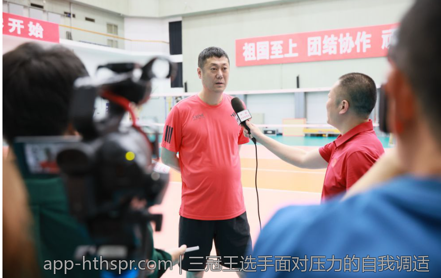 三冠王选手面对压力的自我调适